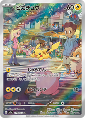 pokemon 151 japanese Pikachu art rare