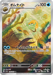 pokemon 151 omanyte art rare