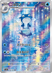 pokemon 151 Japanese poliwhirl art rare