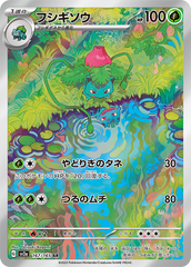 pokemon 151 Japanese ivysaur art rare