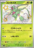 shiny vault scyther shiny treasure ex