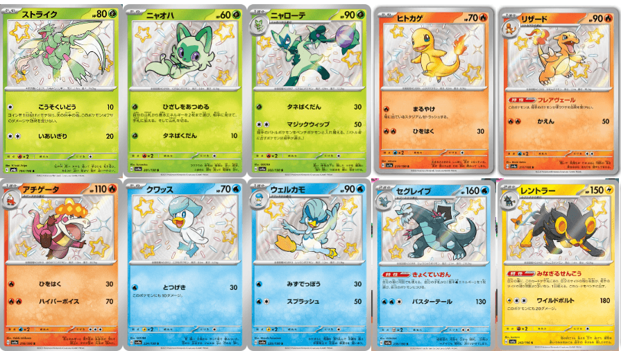 Pokemon Shiny Treasure EX Leaks