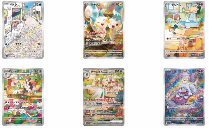 art rares Pokémon Scarlet & Violet